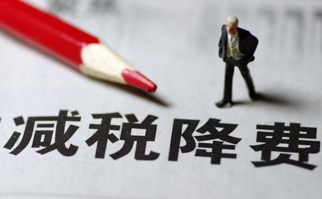 中小微企业社保优惠(中小微企业社保减免政策)