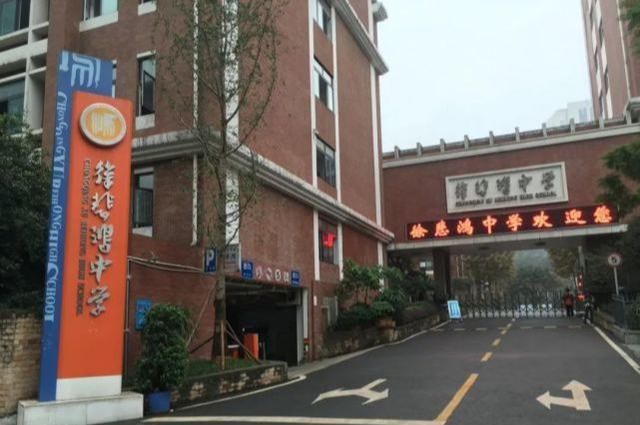 重庆全封闭学校初中(重庆全封闭寄宿制学校)