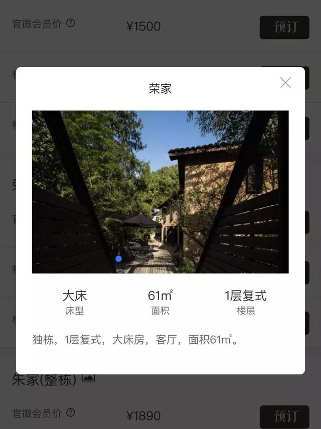 野马岭民宿在哪(野马岭民宿攻略)