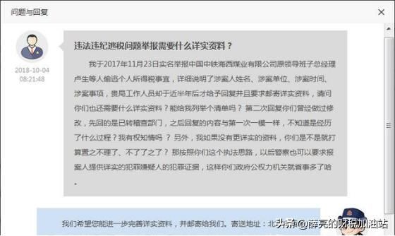 税务匿名网上举报会查吗(税务投诉网上举报可以匿名么)