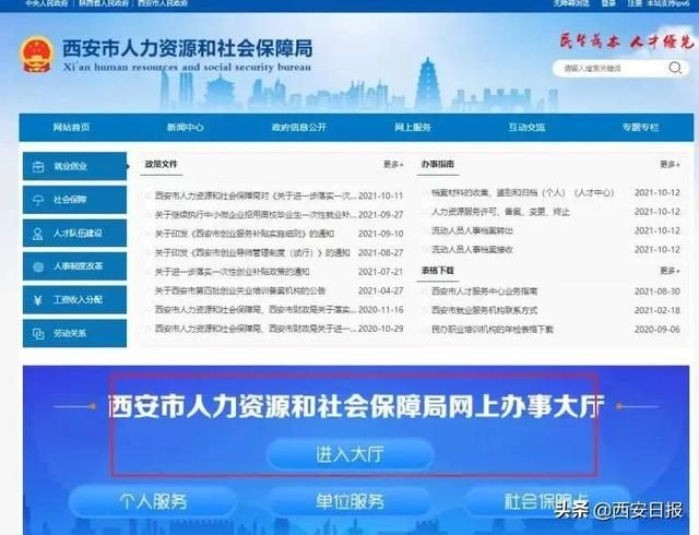 包含西安工商注册查询系统官网的词条