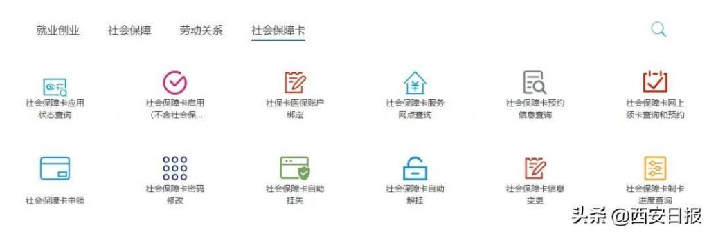 包含西安工商注册查询系统官网的词条