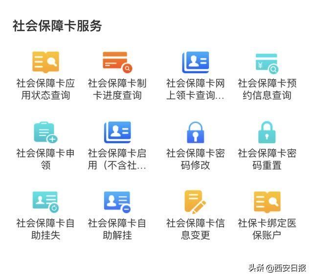 包含西安工商注册查询系统官网的词条