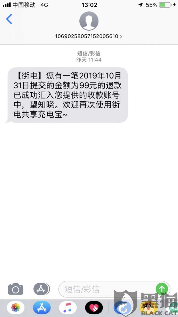 街电在哪里退押金(节点在哪里找)