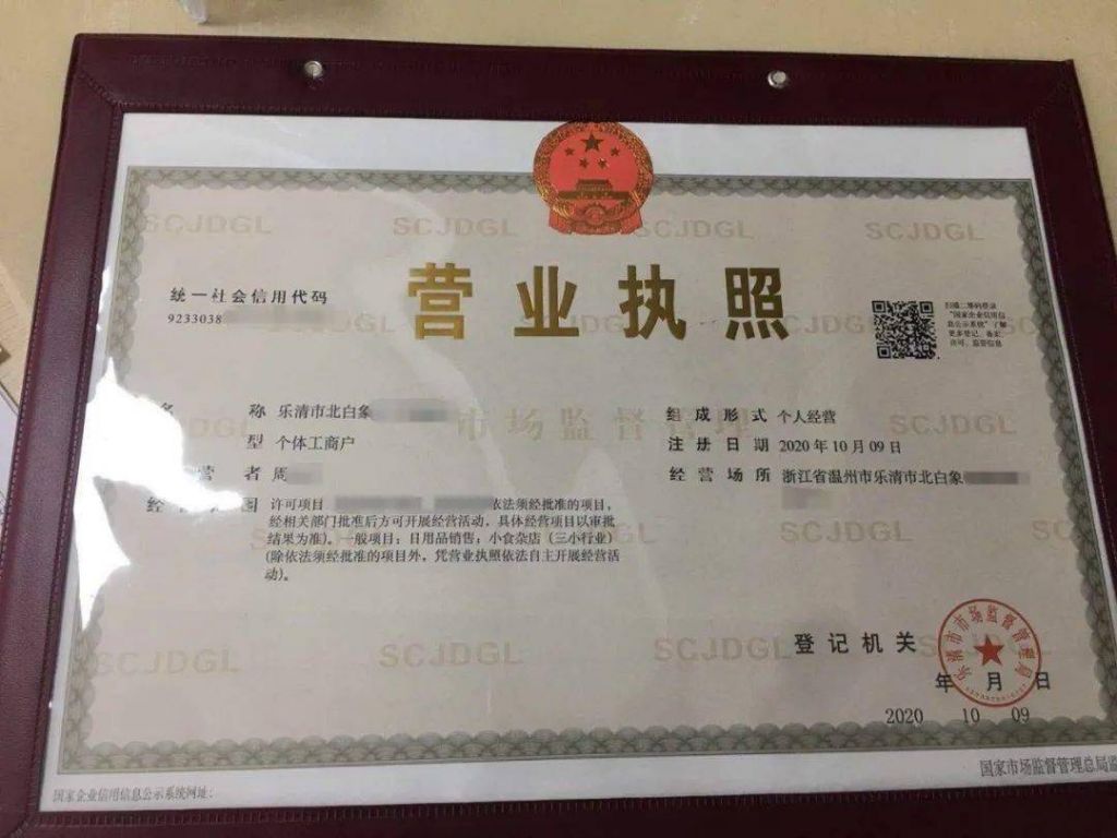 怎么在手机上取消营业执照(手机申请的营业执照怎么取消)