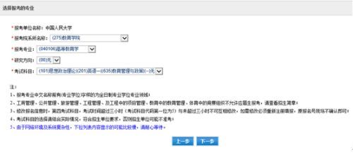考研的报名流程(考研怎么报名流程图)