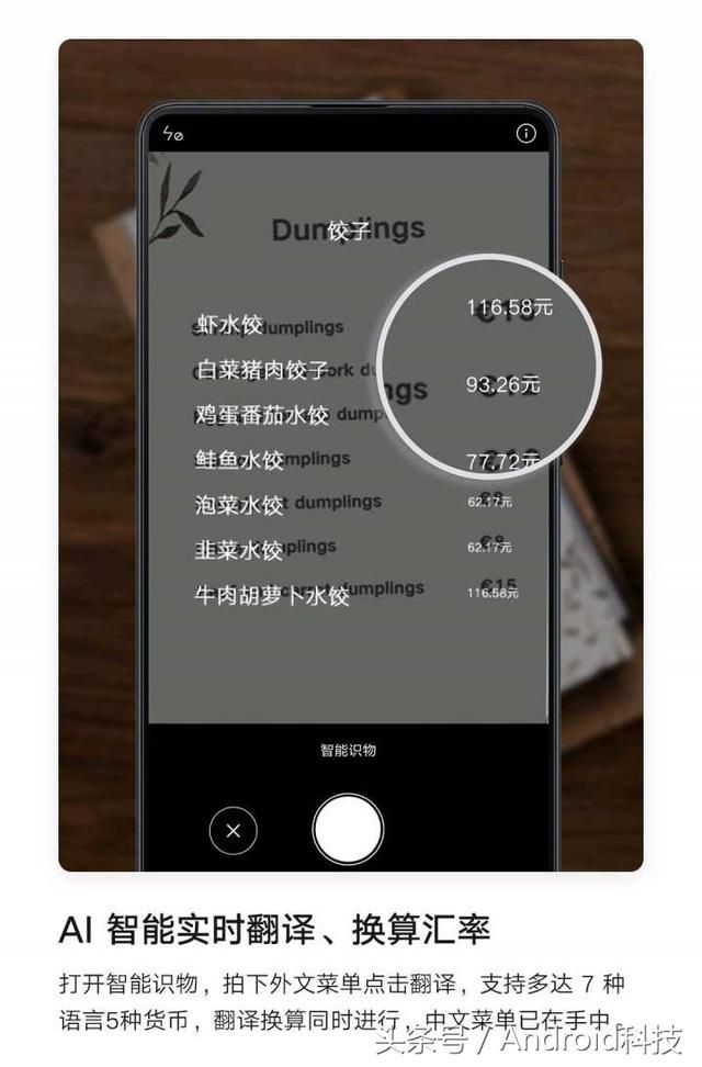小米识物在哪(小米10拍照识物在哪里)