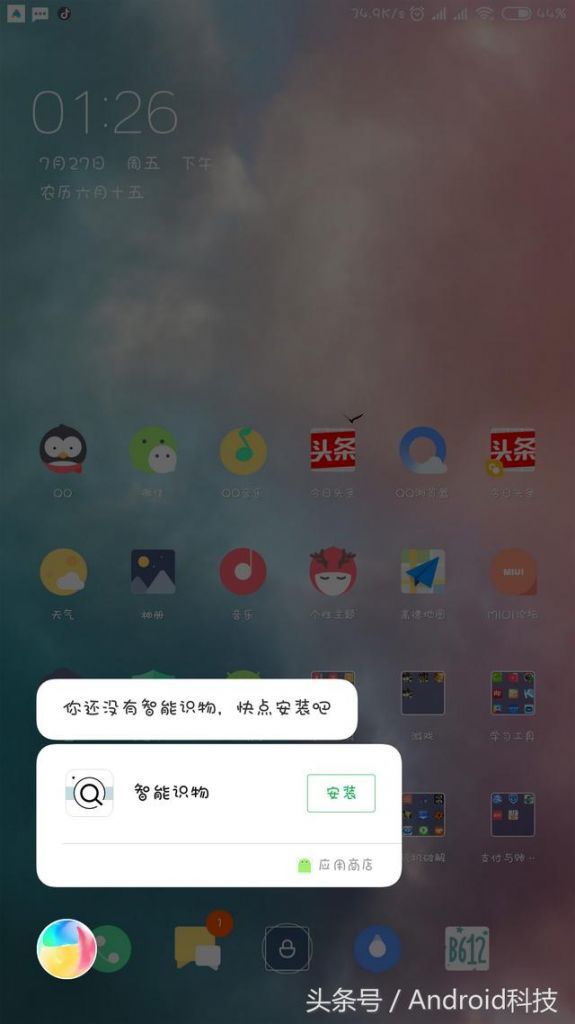 小米识物在哪(小米10拍照识物在哪里)