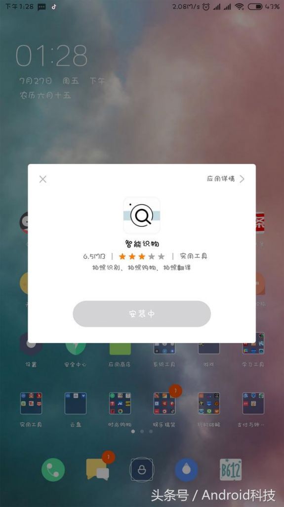 小米识物在哪(小米10拍照识物在哪里)