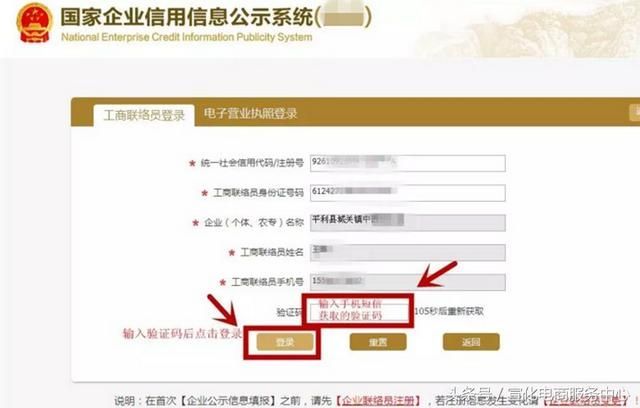 包含河南工商企业信息查询系统官网的词条