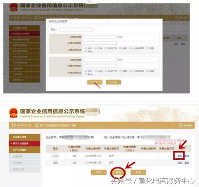 包含河南工商企业信息查询系统官网的词条