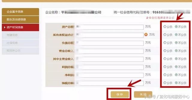包含河南工商企业信息查询系统官网的词条