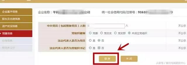 包含河南工商企业信息查询系统官网的词条
