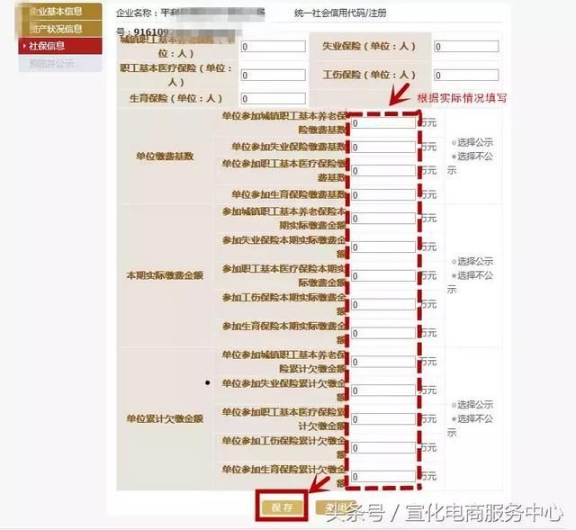 包含河南工商企业信息查询系统官网的词条