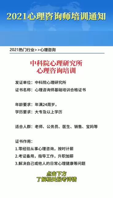 心理咨询师在哪个网站报名(一般心理咨询师在哪个网站报名)