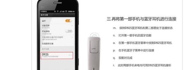手机蓝牙配对码在哪里(手机蓝牙配对成功连接不上)