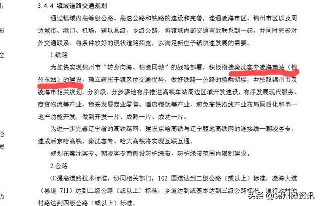 锦州南在哪(锦州南山监狱)