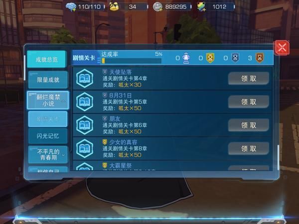 包含魔禁手游澡堂在哪的词条