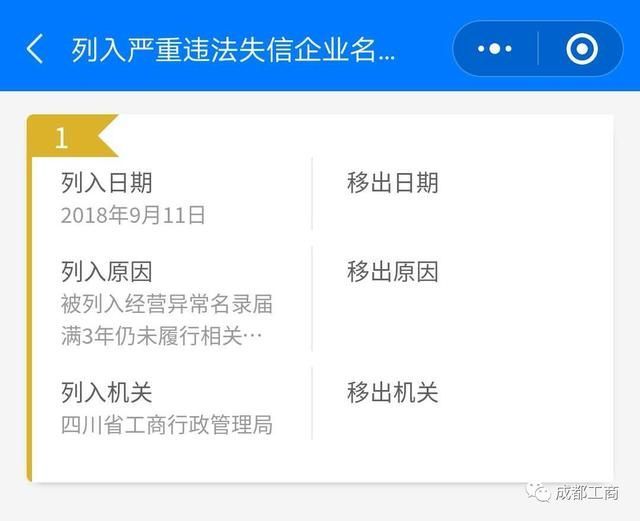 成都工商局官网查询(成都龙泉工商局官网)