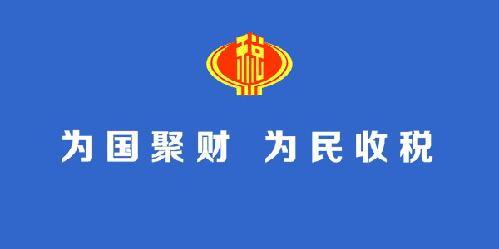小公司税务局会查账吗的简单介绍
