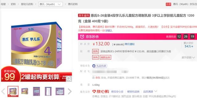 在哪买奶粉好(在哪里买奶粉安全可靠)