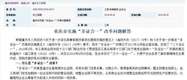 重庆工商公众信息网查询(重庆工商公众信息公示网)