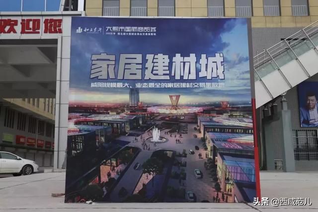 咸阳天元建材市场在哪(咸阳天元建材市场在哪里)