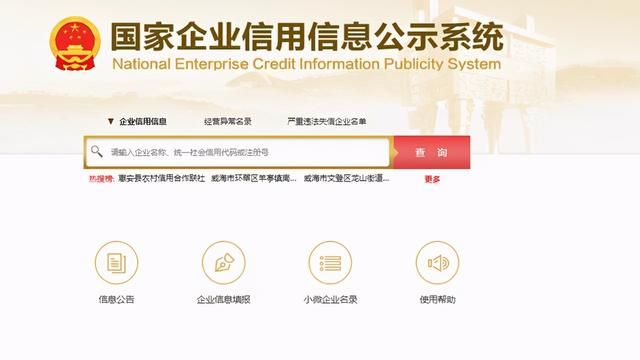 包含工商名字查重的词条