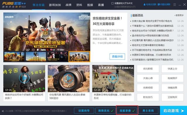吃鸡录像在哪个文件夹(吃鸡截图在哪个文件夹)