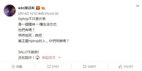 包含中国有嘻哈在哪看回放的词条