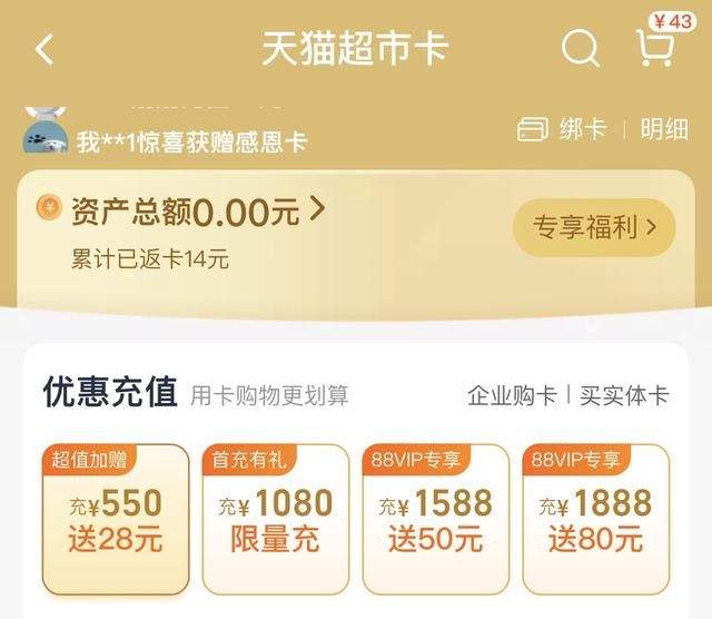 卡天猫在哪里(天猫超市卡过期在哪里看)