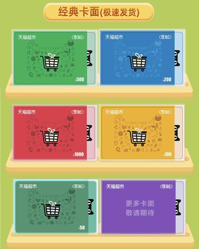 卡天猫在哪里(天猫超市卡过期在哪里看)