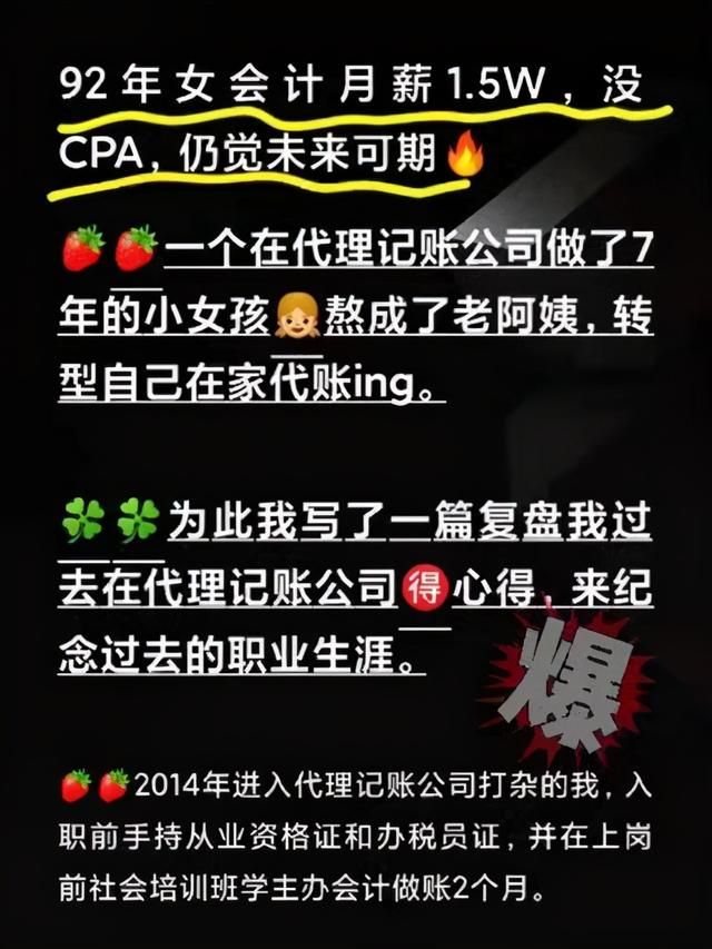 在代账公司一个月5000(重庆代账一个月多少钱)