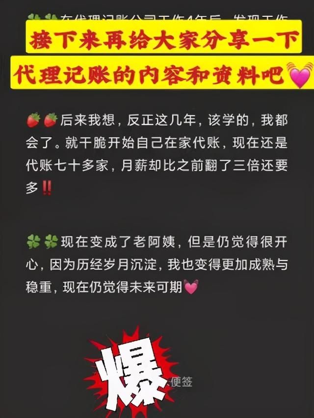 在代账公司一个月5000(重庆代账一个月多少钱)