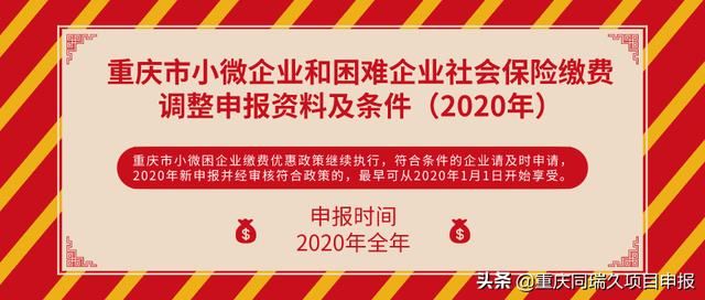 重庆困难企业申请表(重庆困难企业申请流程)