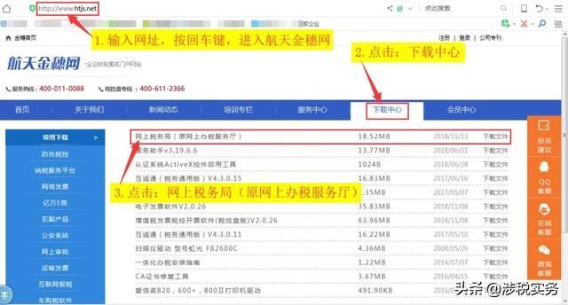 网上税务局下载(云南省网上税务局app下载)