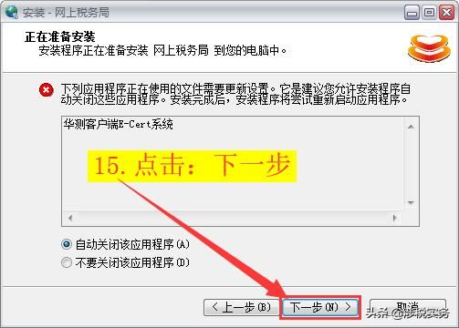 网上税务局下载(云南省网上税务局app下载)