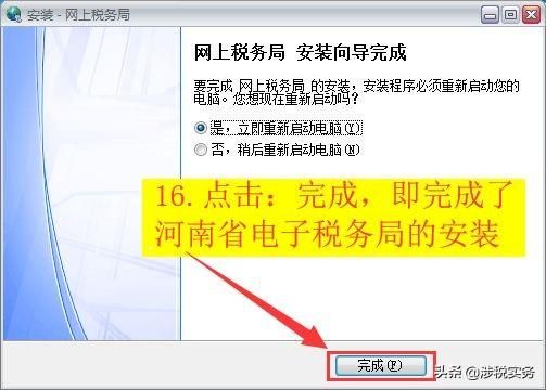 网上税务局下载(云南省网上税务局app下载)