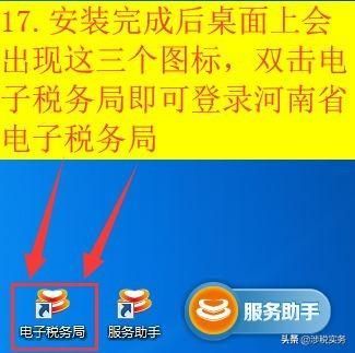 网上税务局下载(云南省网上税务局app下载)