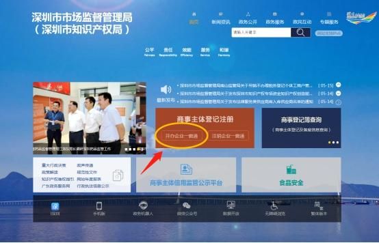 开办企业一窗通签名(开办企业一窗通平台)