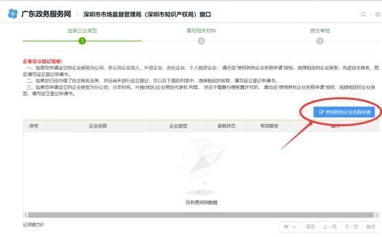 开办企业一窗通签名(开办企业一窗通平台)