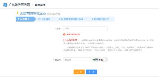 开办企业一窗通签名(开办企业一窗通平台)