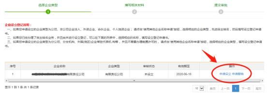 开办企业一窗通签名(开办企业一窗通平台)