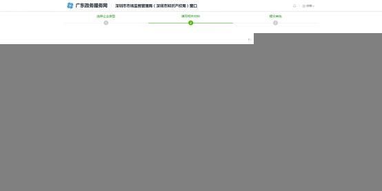 开办企业一窗通签名(开办企业一窗通平台)