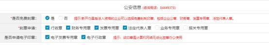 开办企业一窗通签名(开办企业一窗通平台)