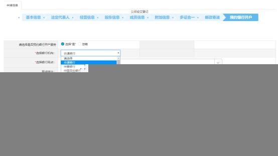 开办企业一窗通签名(开办企业一窗通平台)
