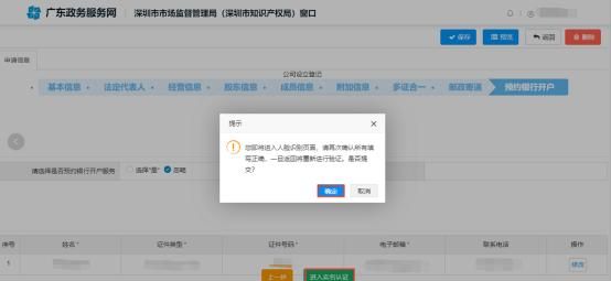开办企业一窗通签名(开办企业一窗通平台)