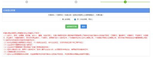 开办企业一窗通签名(开办企业一窗通平台)