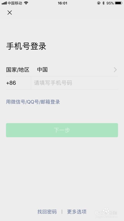 微信群id在哪里查看(企业微信个人id在哪里看)