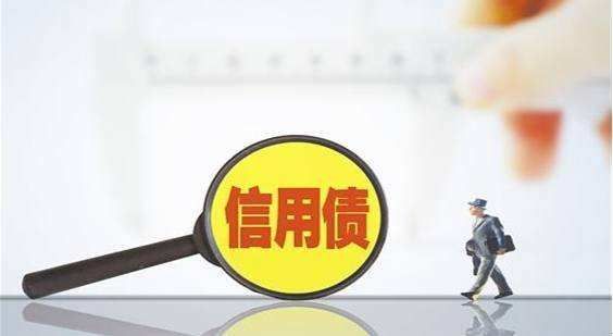信用(信用卡逾期多少钱会被起诉)